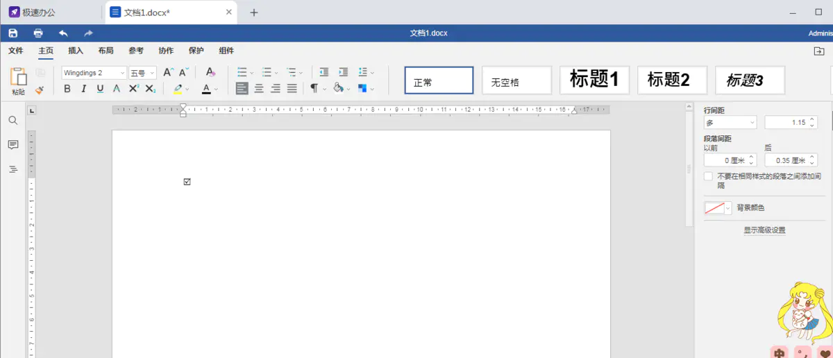 word表里面怎么打勾 word文档如何在方框内打钩