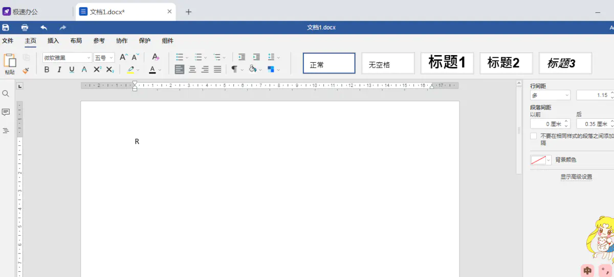 word表里面怎么打勾 word文档如何在方框内打钩