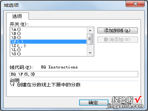 word里怎么输入分 教你如何输入分数