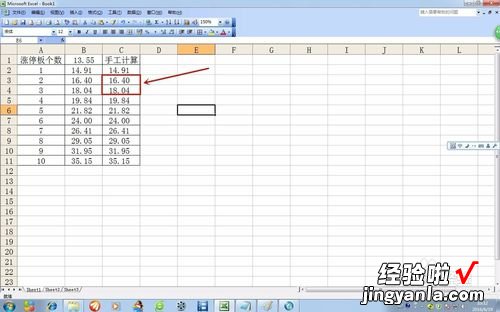 excel计算常数以E为底的指数函数教程 如何在excel中计算股票价格指数