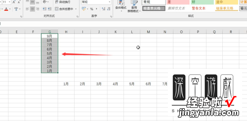 如何用excel进行自定义序号的排序 怎么在excel软件中设置按行排序