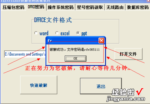 ppt密码如何取消密码-怎样取消ppt文件的密码