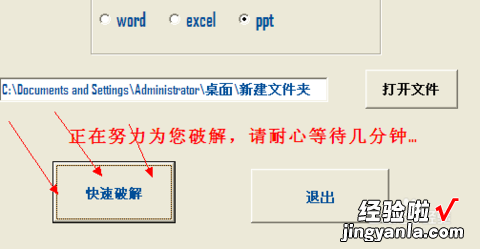 ppt密码如何取消密码-怎样取消ppt文件的密码