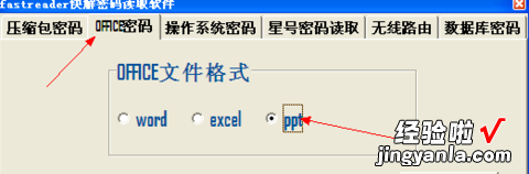 ppt密码如何取消密码-怎样取消ppt文件的密码