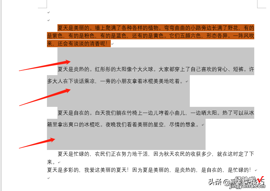 word段落布局怎么设置 word怎么设置文档的段落格式