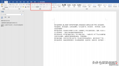 word段落布局怎么设置 word怎么设置文档的段落格式