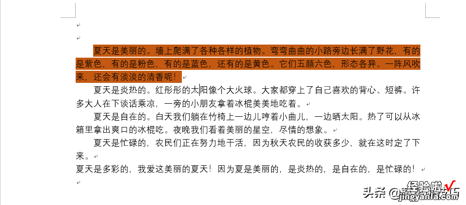 word段落布局怎么设置 word怎么设置文档的段落格式