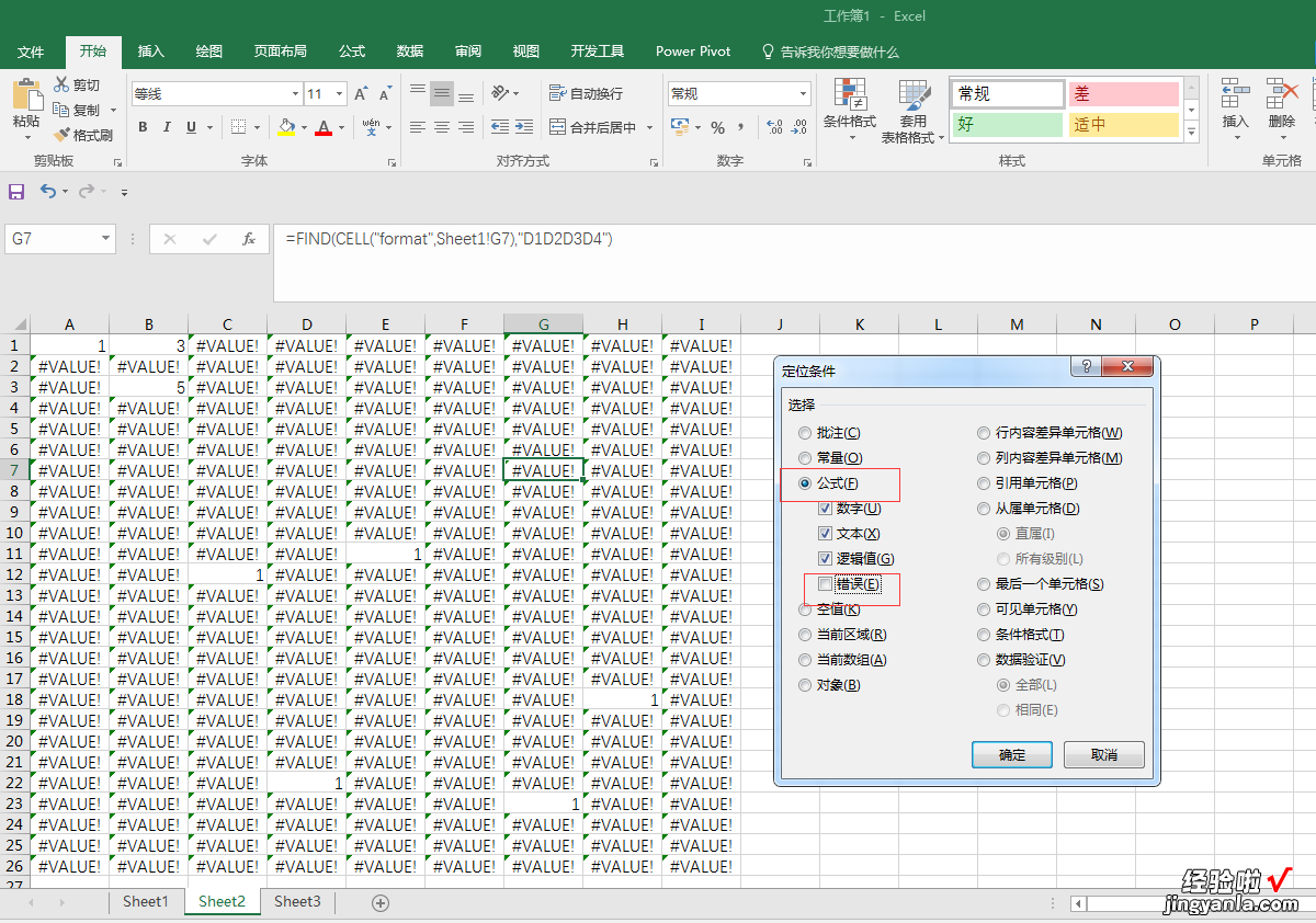 excel如何去掉日期中的时间 如何删除excel表格中的日期