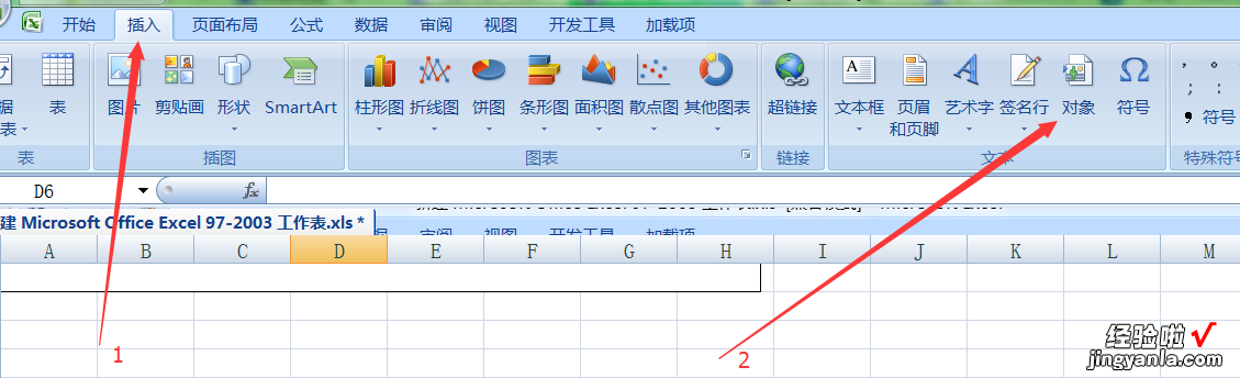 如何在excel里插入word文档 excel表格中怎么插入文档