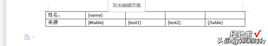 word文档怎么导出模板 模版导出word下载