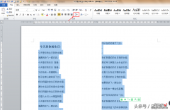 word怎么设置各段行距 word文档中的段落行距设为多少为好