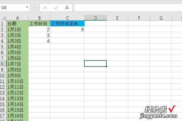 如何用excel表格求每日工作时间总和 Excel对时间进行求和的方法