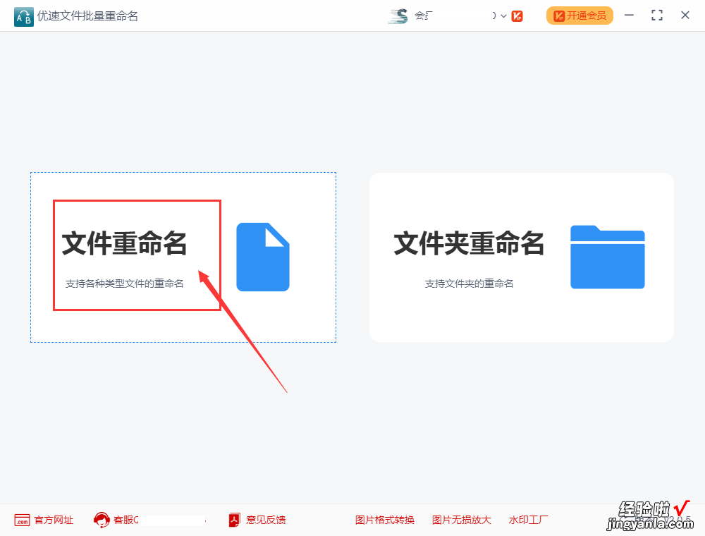 怎么批量更改word名 怎么批量修改word文件名