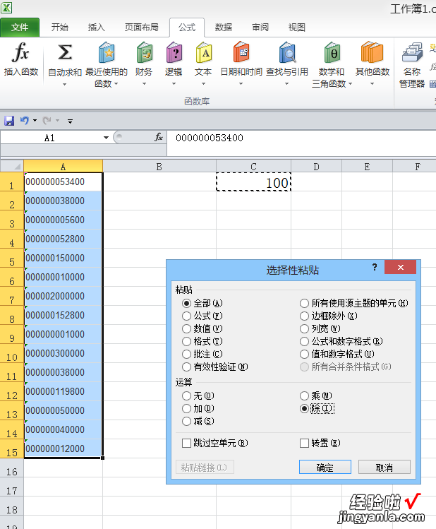 excel怎么添加小数点 excel表格里的数字怎么加上小数点