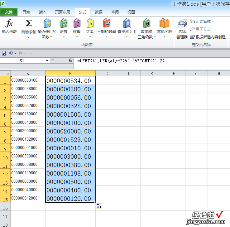 excel怎么添加小数点 excel表格里的数字怎么加上小数点