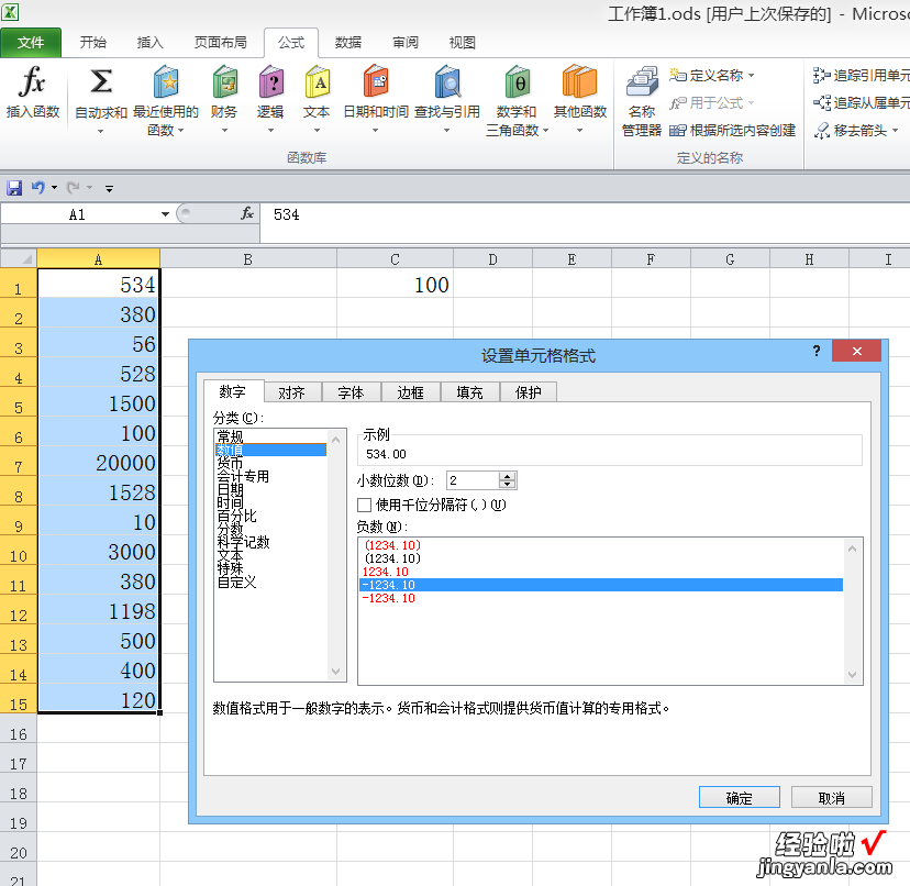 excel怎么添加小数点 excel表格里的数字怎么加上小数点