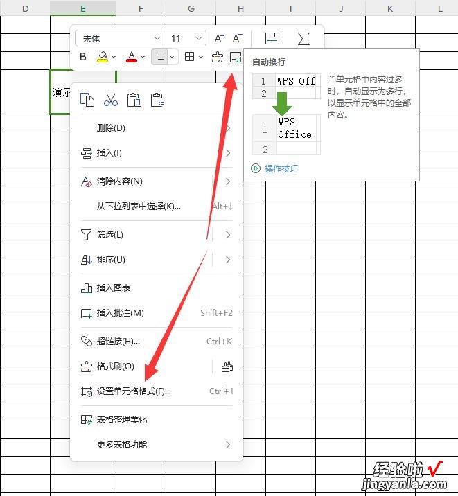 excel同一个格子里怎么换行-手机excel同一个格子里怎么换行