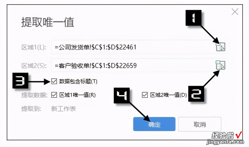 几点WPS表格小技巧-wps表格操作技巧大全