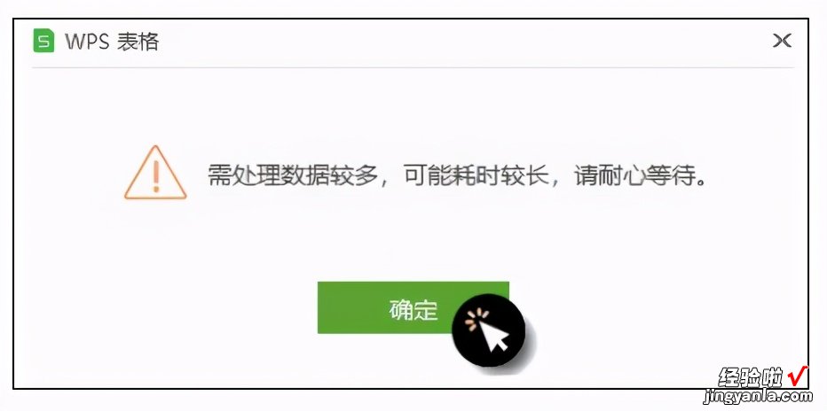 几点WPS表格小技巧-wps表格操作技巧大全