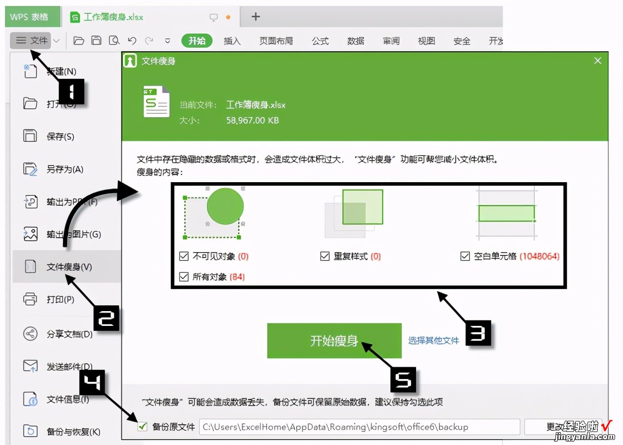 几点WPS表格小技巧-wps表格操作技巧大全