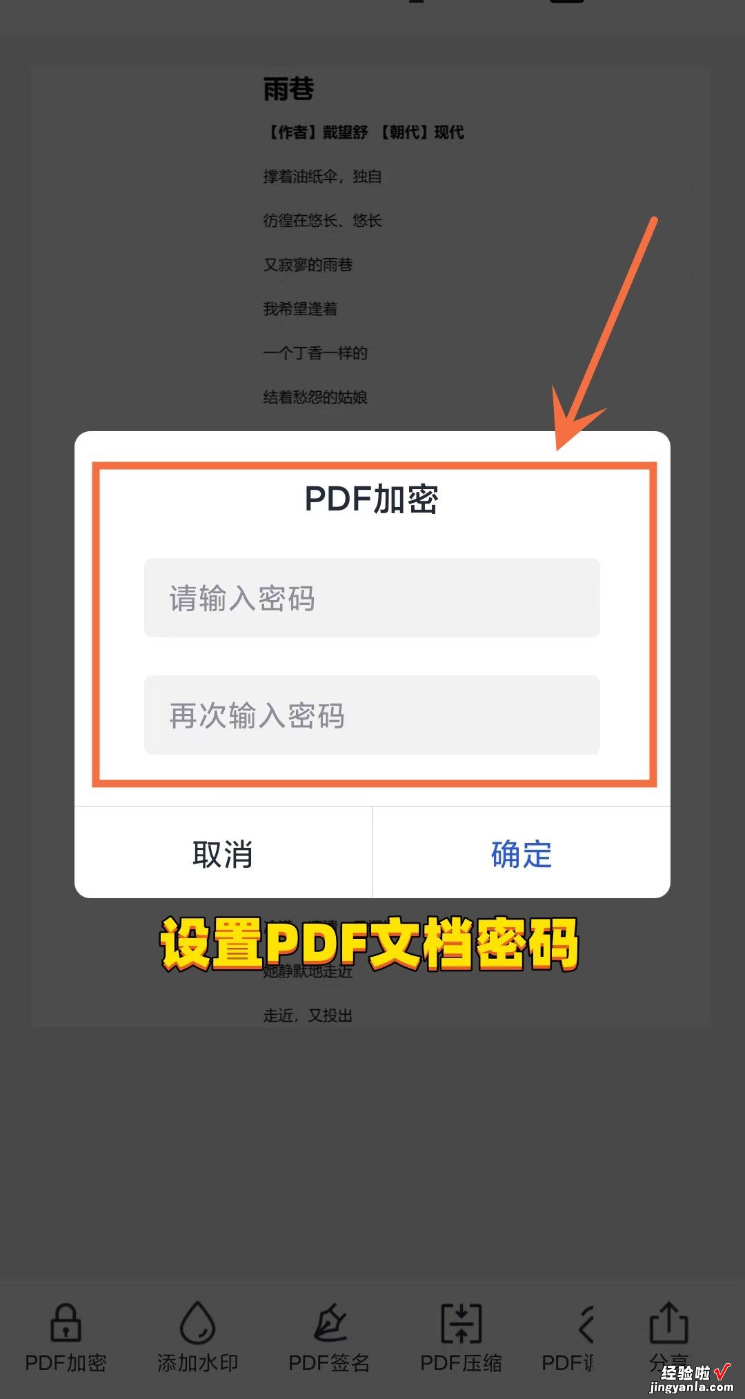 怎么跟word文档加密 怎么给PDF文档加密