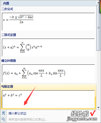 怎么使用word编辑分数 word中如何输入分数