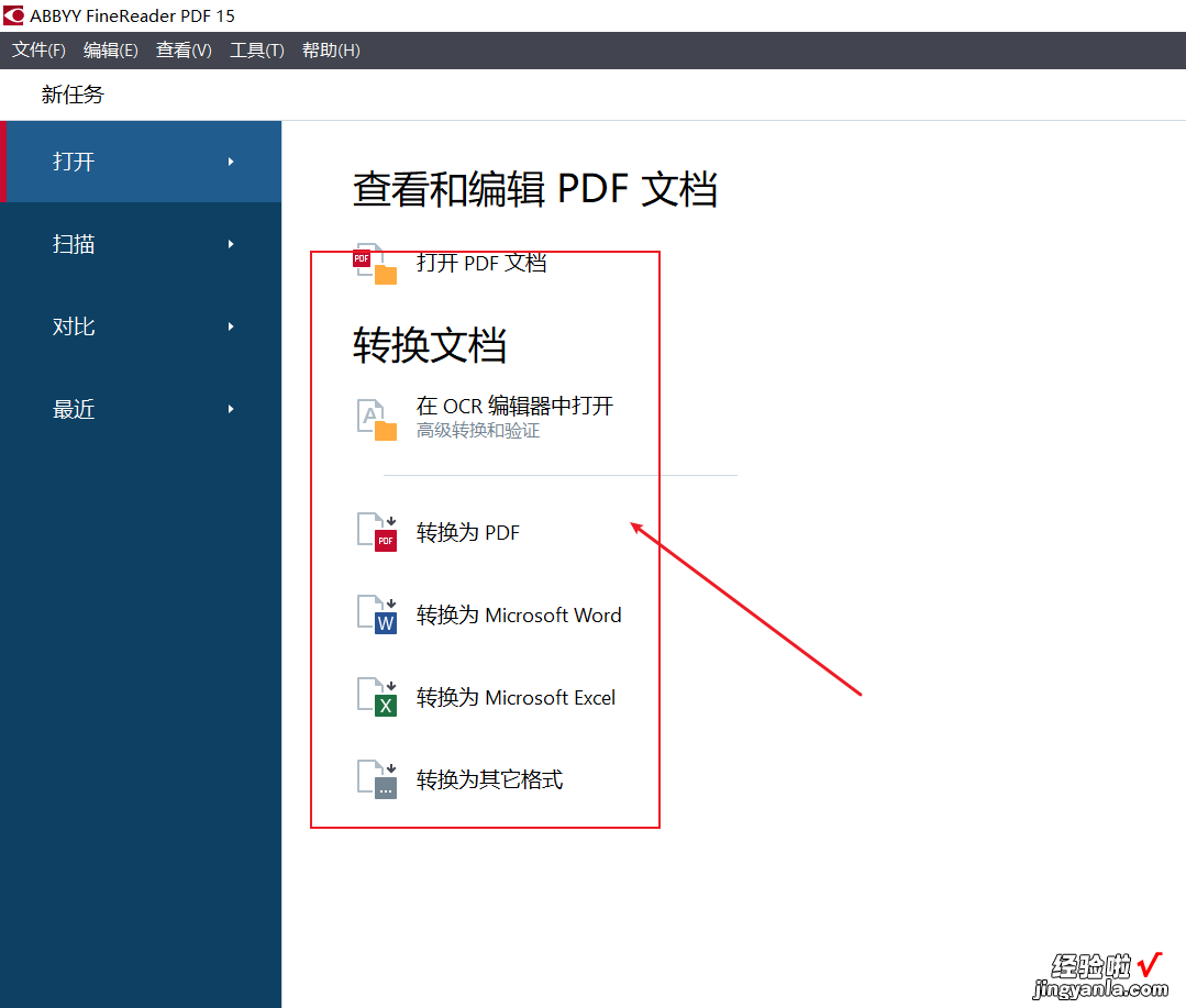 推荐7款超强的PDF工具类软件