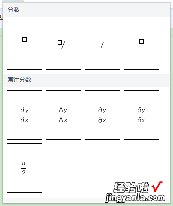 word 中怎么加公式 word怎么添加数学公式