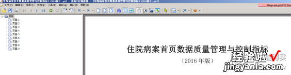 在线办公工具推荐：pdf转word，或许你更需要这几款轻量在线工具