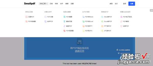 在线办公工具推荐：pdf转word，或许你更需要这几款轻量在线工具