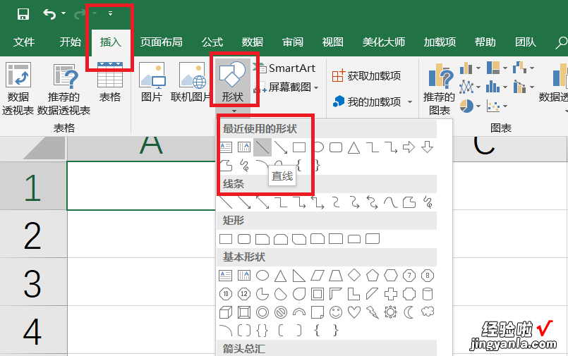 excel中怎么显示公式 excel怎么画直线