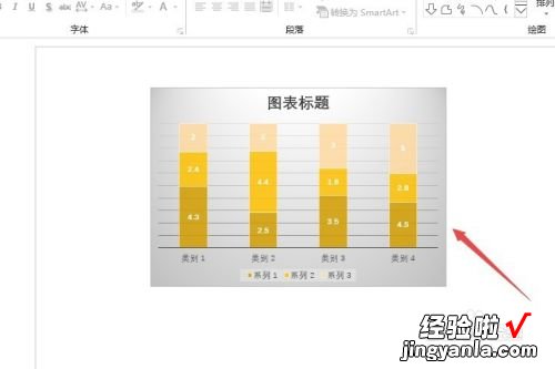 如何在ppt里设计图表 ppt怎么设置图表样式