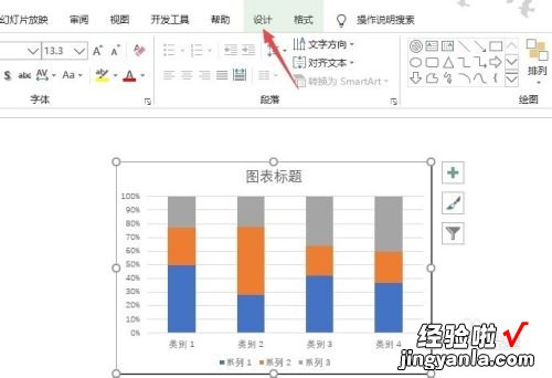 如何在ppt里设计图表 ppt怎么设置图表样式