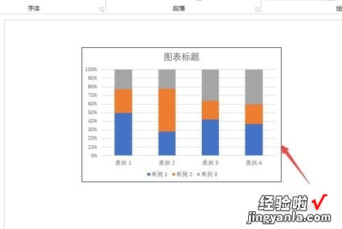 如何在ppt里设计图表 ppt怎么设置图表样式