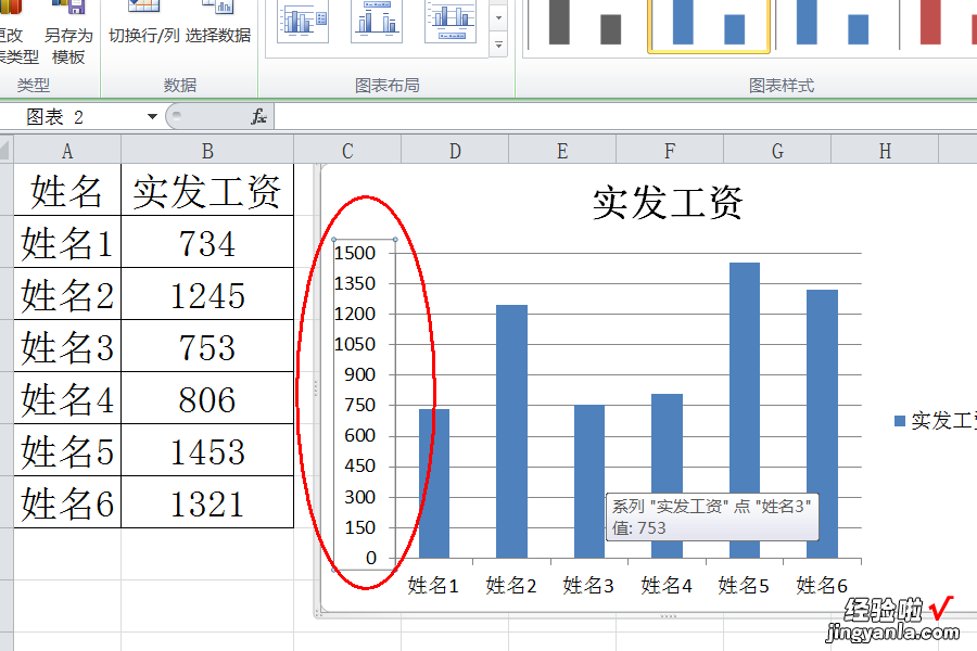 如何在Excel中插入柱形图 如何在excel中插入柱形图