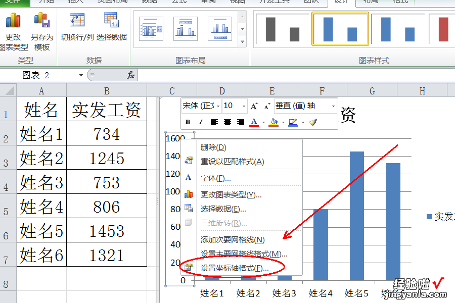 如何在Excel中插入柱形图 如何在excel中插入柱形图