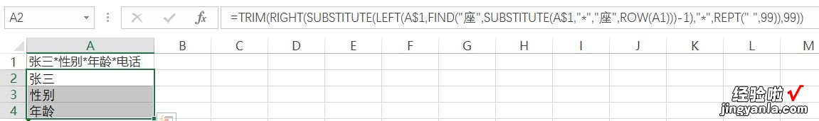 excel如何拆分数据 excel如何实现字符串拆分