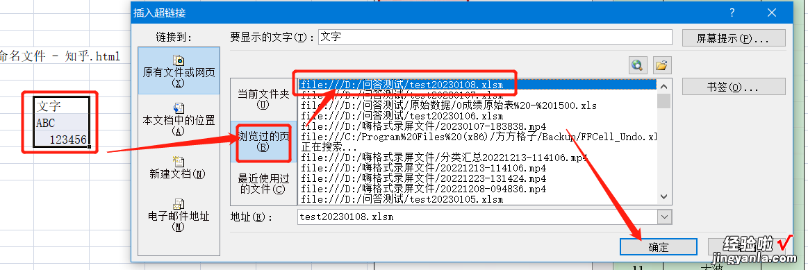 在excel中如何批量添加超链接 excel表中如何批量超链接