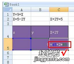 用excel进行解方程的方法步骤 用excel解方程怎么解