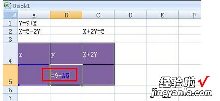 用excel进行解方程的方法步骤 用excel解方程怎么解