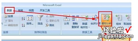 用excel进行解方程的方法步骤 用excel解方程怎么解