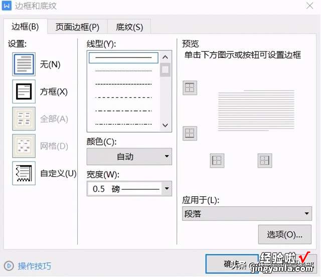 项目符号和编号-项目符号和编号在哪里