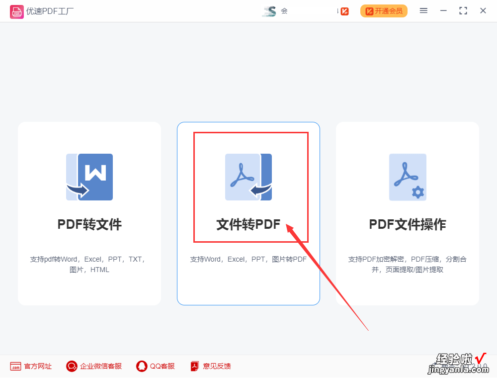 word批量转pdf,word批量转pdf步骤