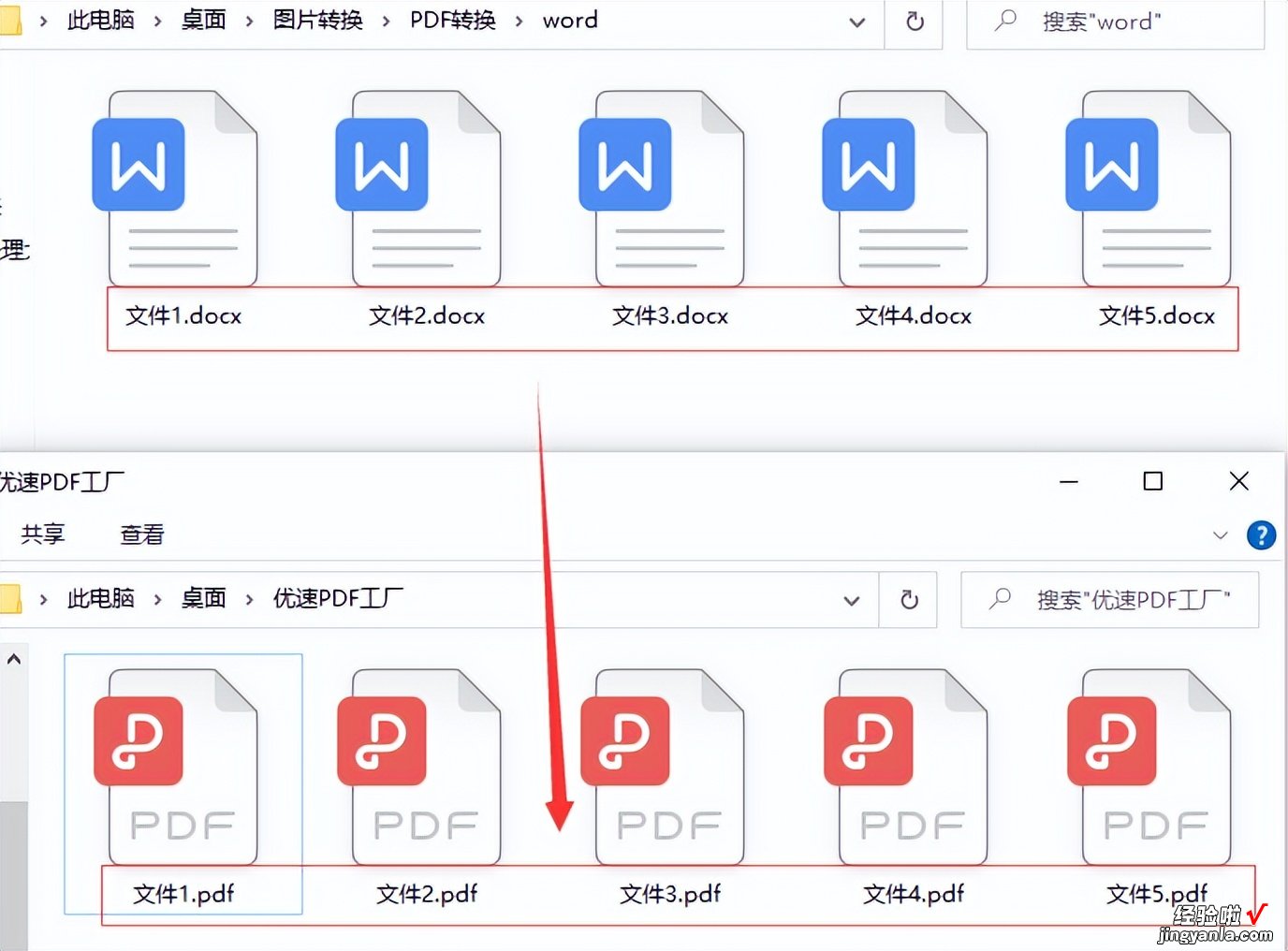 word批量转pdf,word批量转pdf步骤