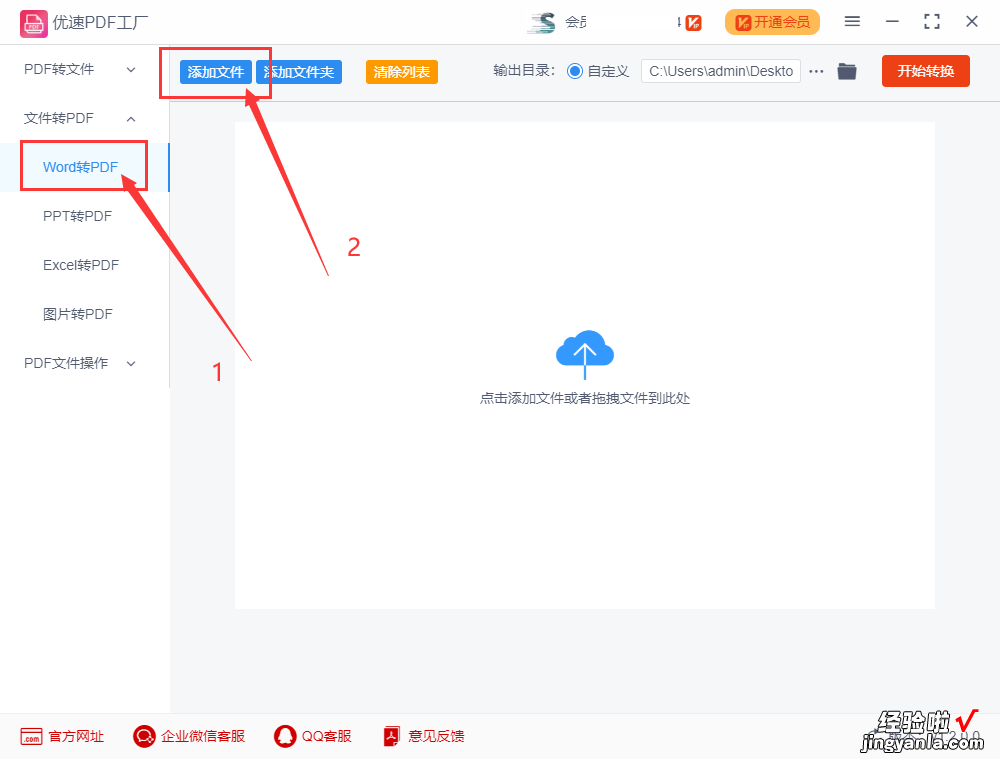 word批量转pdf,word批量转pdf步骤