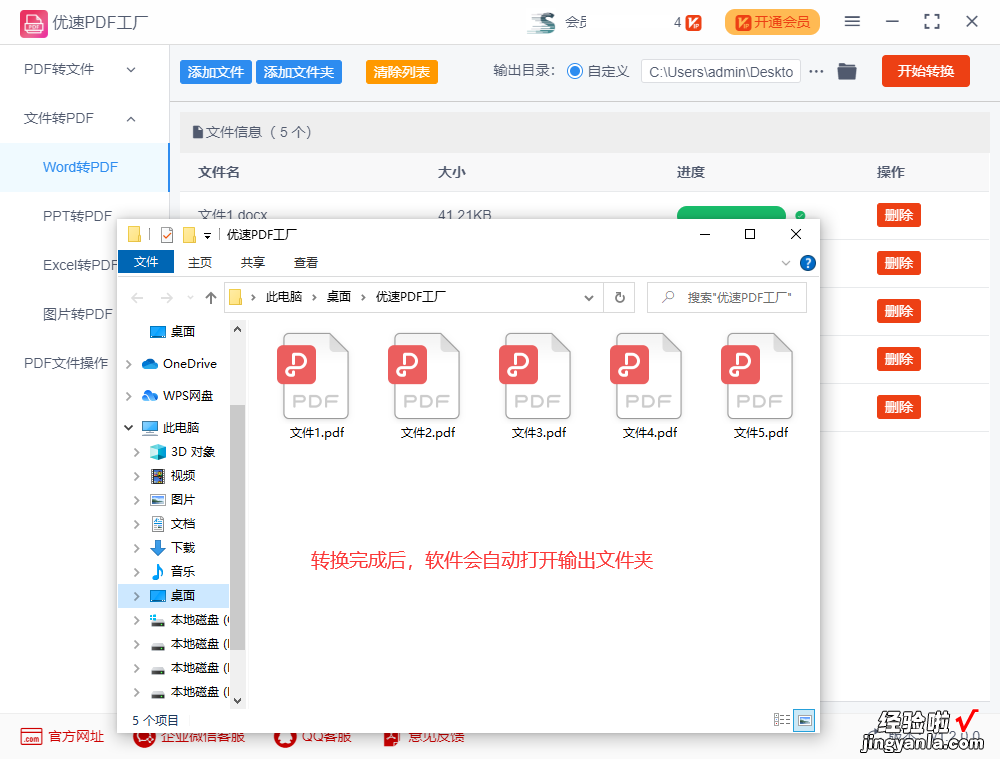 word批量转pdf,word批量转pdf步骤