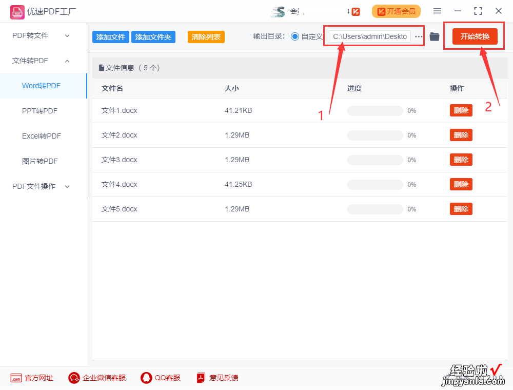 word批量转pdf,word批量转pdf步骤
