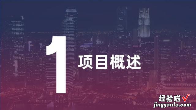 ppt的过渡页是什么-ppt页码怎么跳过过渡页