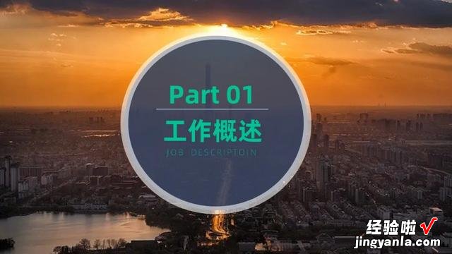 ppt的过渡页是什么-ppt页码怎么跳过过渡页