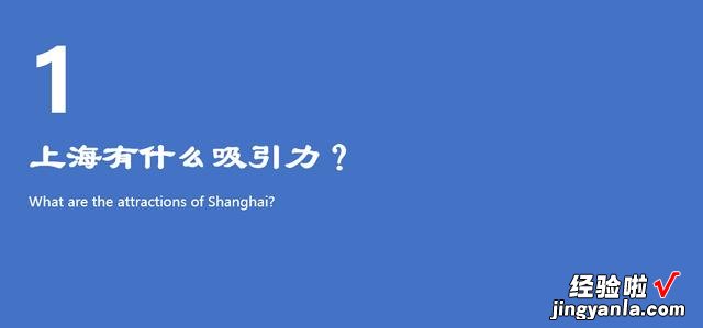 ppt的过渡页是什么-ppt页码怎么跳过过渡页